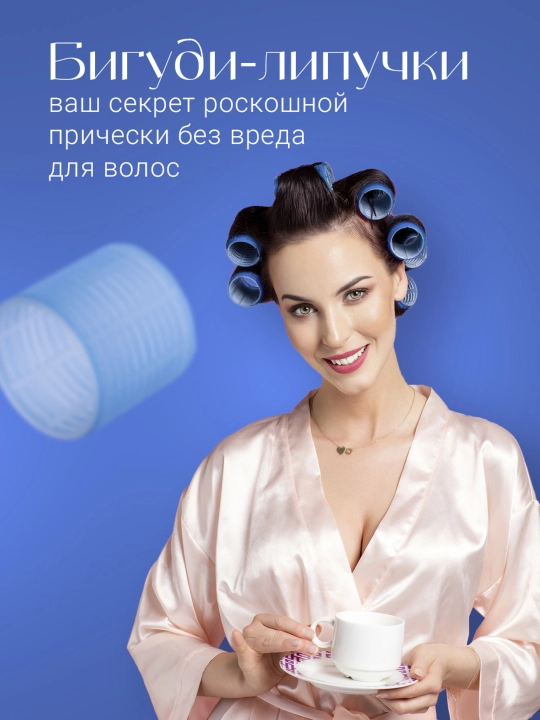 Набор бигуди-липучек, 6 шт, диаметр 6.4 см и 7.4 см