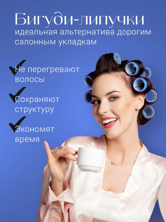 Набор бигуди-липучек, 6 шт, диаметр 6.4 см и 7.4 см