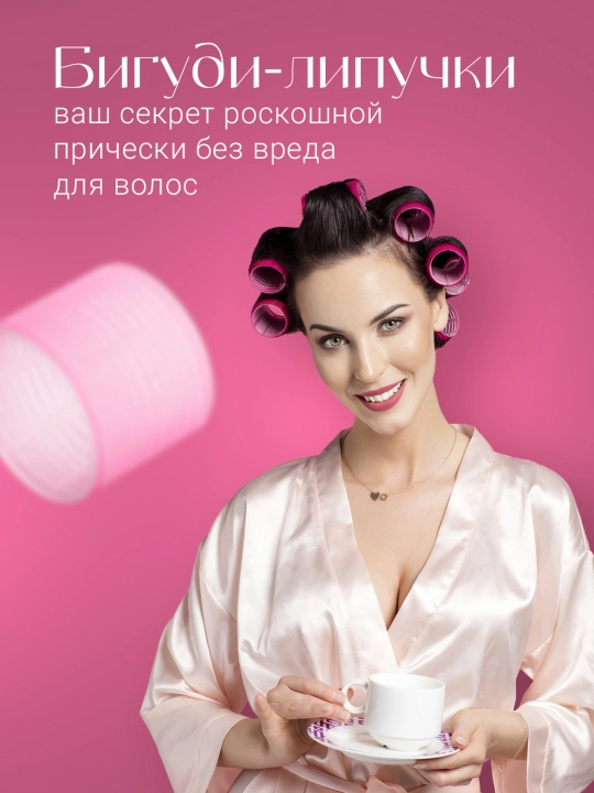 Набор бигуди-липучек, 6 шт, диаметр 6.4 см и 7.4 см