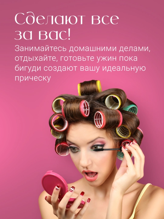 Набор бигуди-липучек, 6 шт, диаметр 6.4 см и 7.4 см