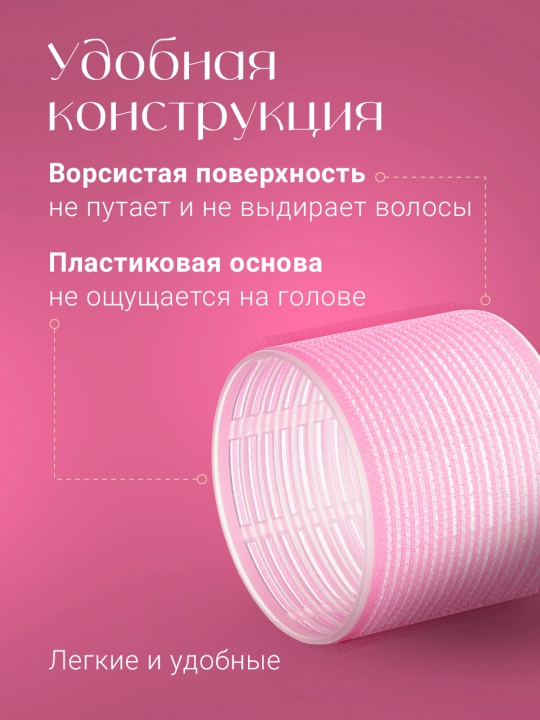Набор бигуди-липучек, 6 шт, диаметр 6.4 см и 7.4 см