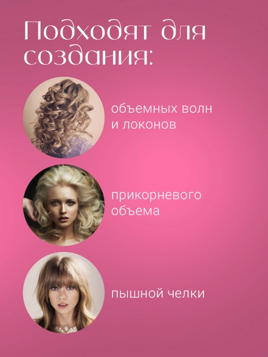 Набор бигуди-липучек, 6 шт, диаметр 6.4 см и 7.4 см