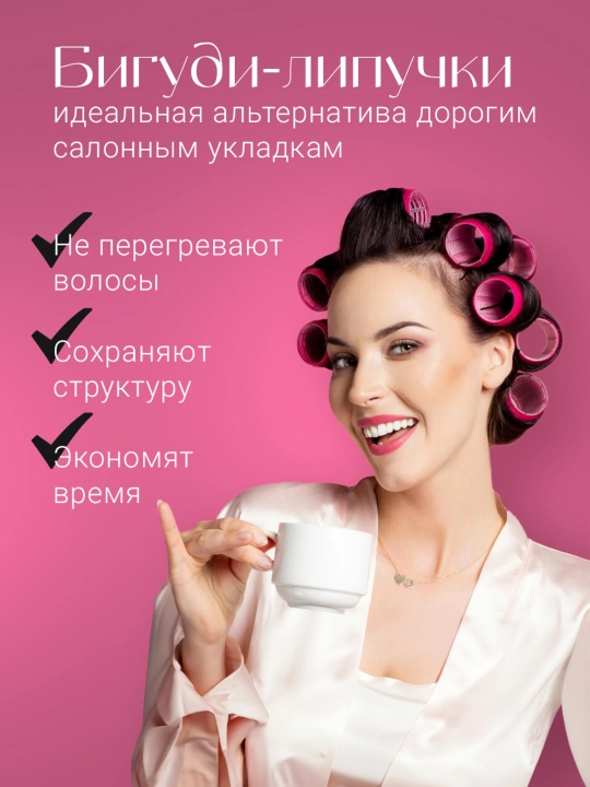 Набор бигуди-липучек, 6 шт, диаметр 6.4 см и 7.4 см