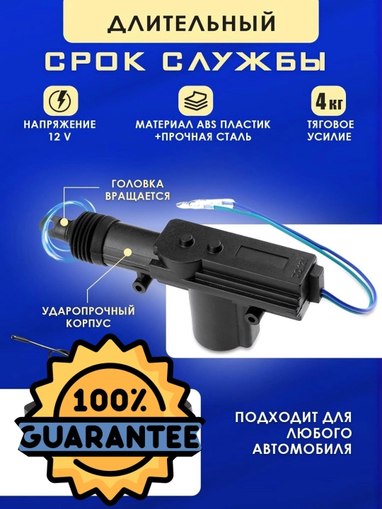 Markaziy quluf King Central Door Lock System