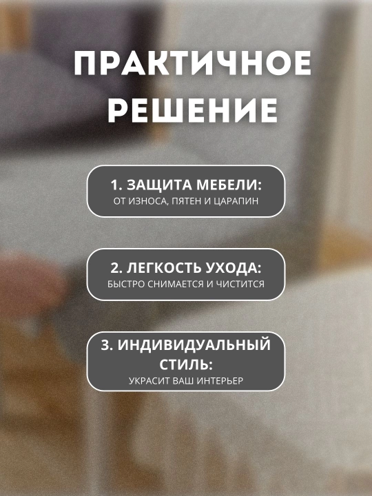 Чехол на стул, жаккардовый, чехлы на стулья, универсальный