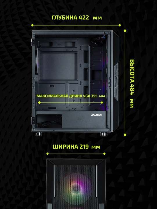 Компьютерный корпус Zalman I3NEOARGB, без БП, 4 кулера в комплекте, стекло, ARGB подсветка