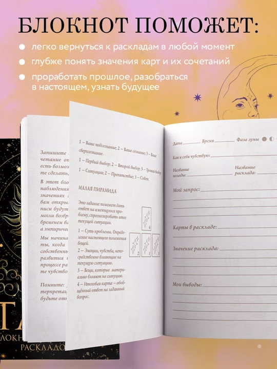Taro daftari, yangi boshlovchilar uchun buklamalarni yozish uchun tarolog yon daftari