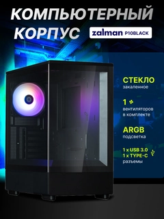 Черный