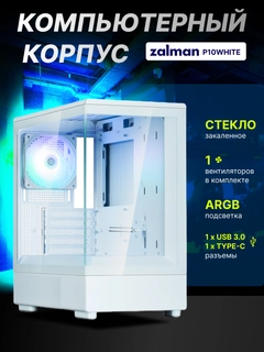 Белый