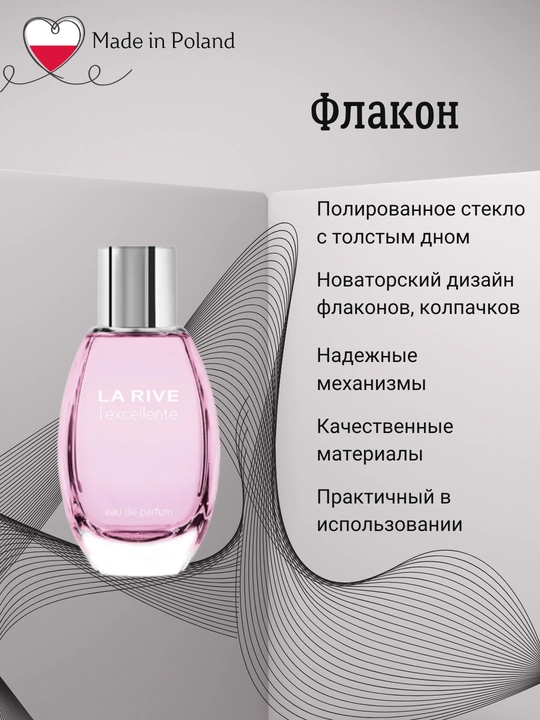 Ayollar parfyumeriya suvi L'Excellente EDP, 100 ml, La Rive