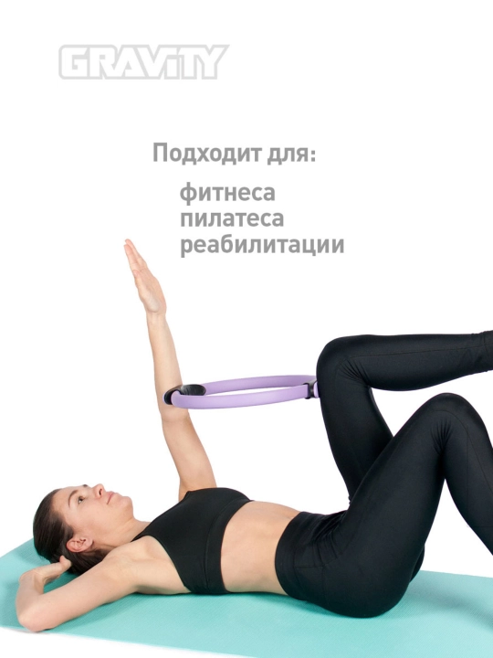 Кольцо-эспандер Gravity для пилатеса