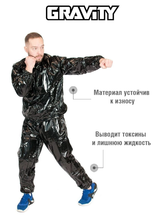 Костюм для похудения, Gravity