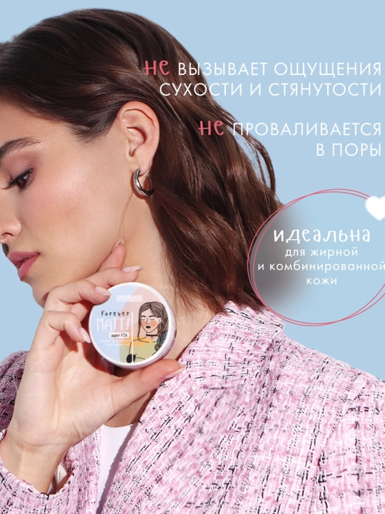 Пудра-фиксатор для лица Forever MATT! super FIX, рассыпчатая, бесцветная, 6 г, LUXVISAGE