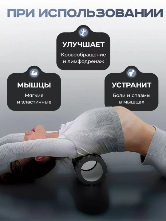 МФР ролик массажный, валик для фитнеса и йоги, 33 см