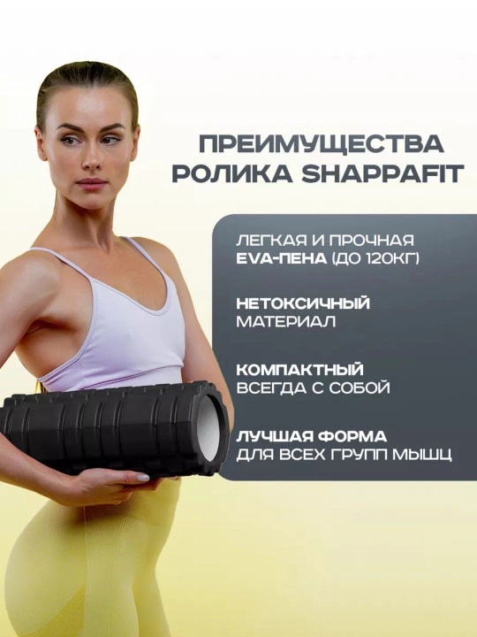 МФР ролик массажный, валик для фитнеса и йоги, 33 см