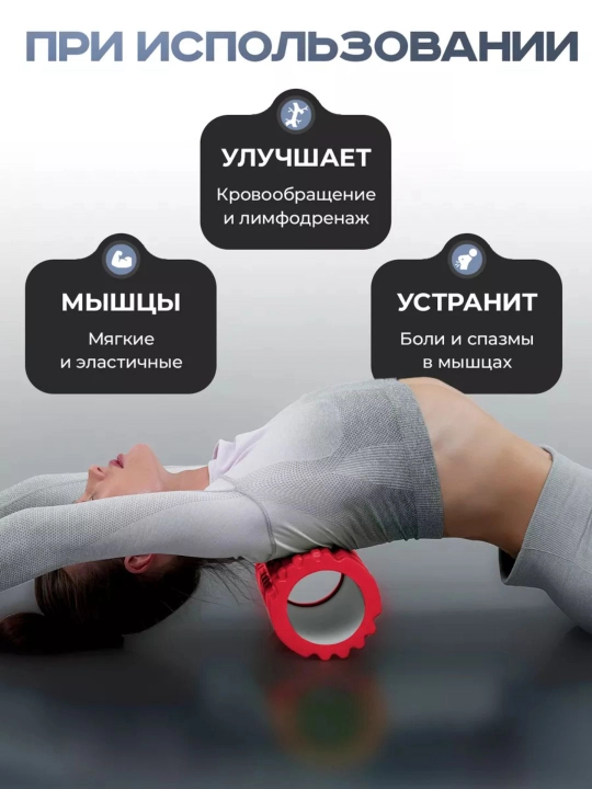 МФР ролик массажный, валик для фитнеса и йоги, 33 см