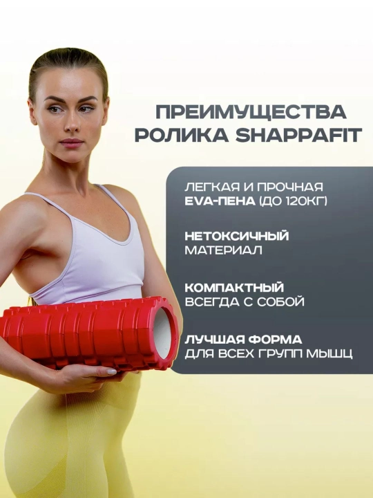 МФР ролик массажный, валик для фитнеса и йоги, 33 см