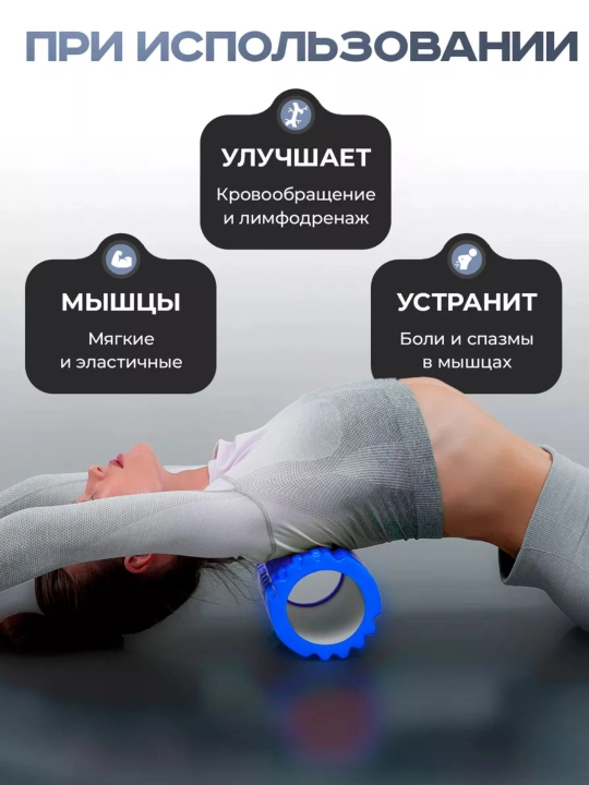 МФР ролик массажный, валик для фитнеса и йоги, 33 см