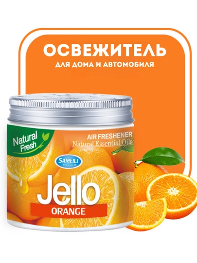 Освежитель воздуха JELLO, ароматизатор для автомобиля — TABLET-JELLO-strawbe
