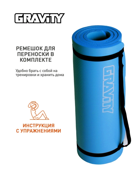 Fitnes gilamcha Gravity, o'lchami 180 * 60 * 1.5 sm