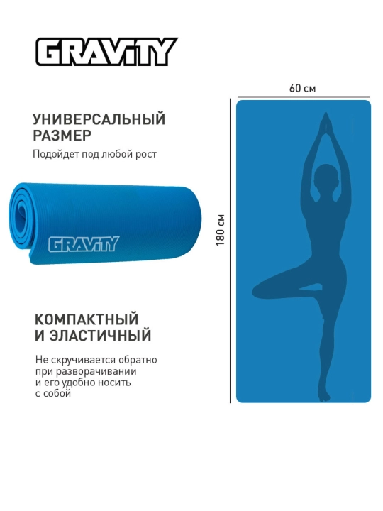Fitnes gilamcha Gravity, o'lchami 180 * 60 * 1.5 sm