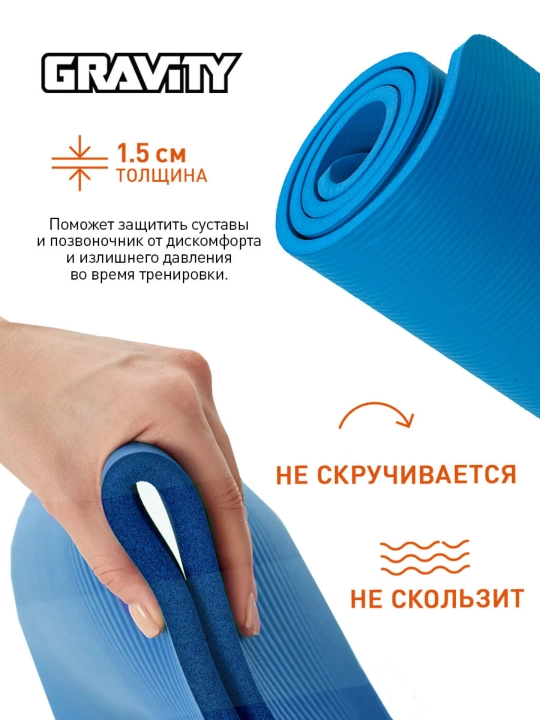 Fitnes gilamcha Gravity, o'lchami 180 * 60 * 1.5 sm