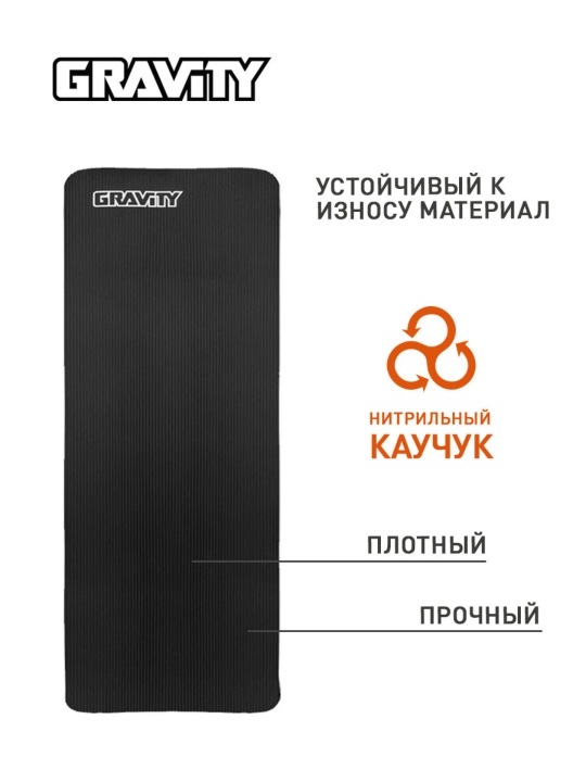 Коврик для фитнеса Gravity, размер 180 * 60 * 1.5 см