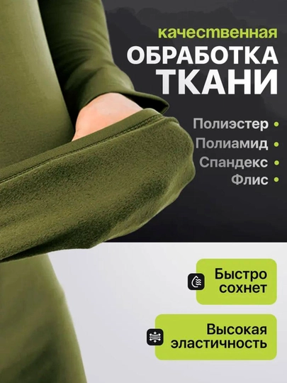 Термобелье, зимнее, военное, комплект 5, тактическое, футболка