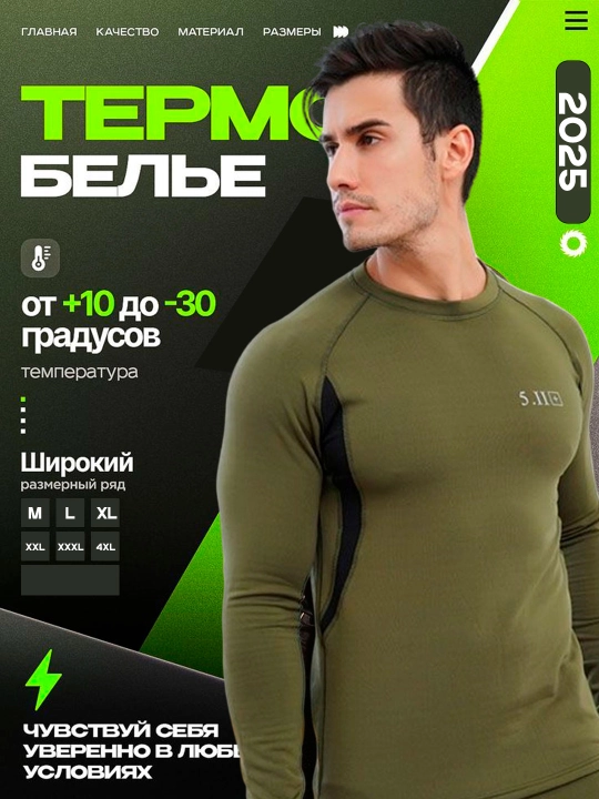 Термобелье, зимнее, военное, комплект 5, тактическое, футболка