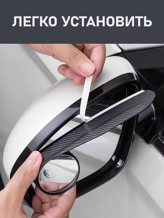 2 dona, yomg'ir, qor va kirdan avtomobil orqa ko'zgusi uchun visor + 360° oyna - 