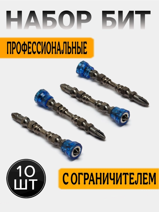 Nasadka shrupovert