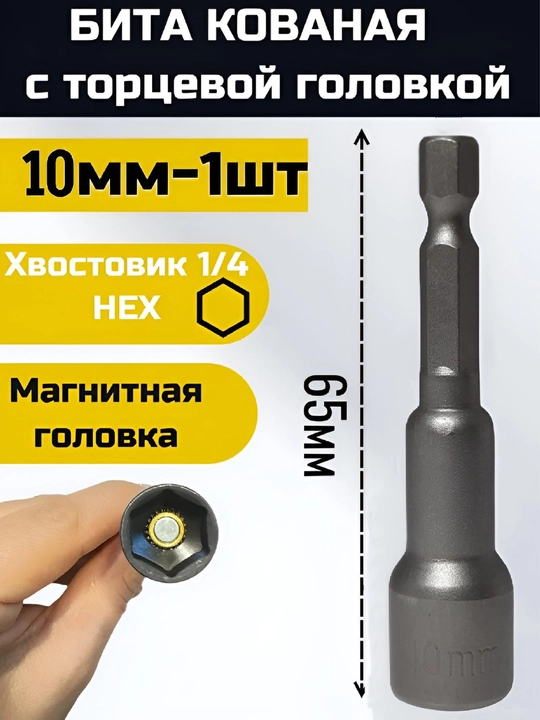 Насадки для шуруповёрта - 