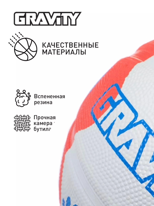 Basketbol to'pi Gravity, ko'pikli rezina, o'lcham 7