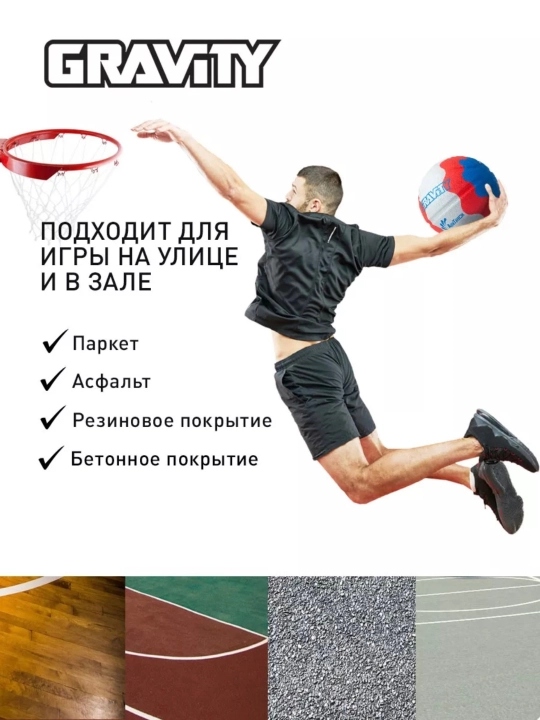 Basketbol to'pi Gravity, ko'pikli rezina, o'lcham 7