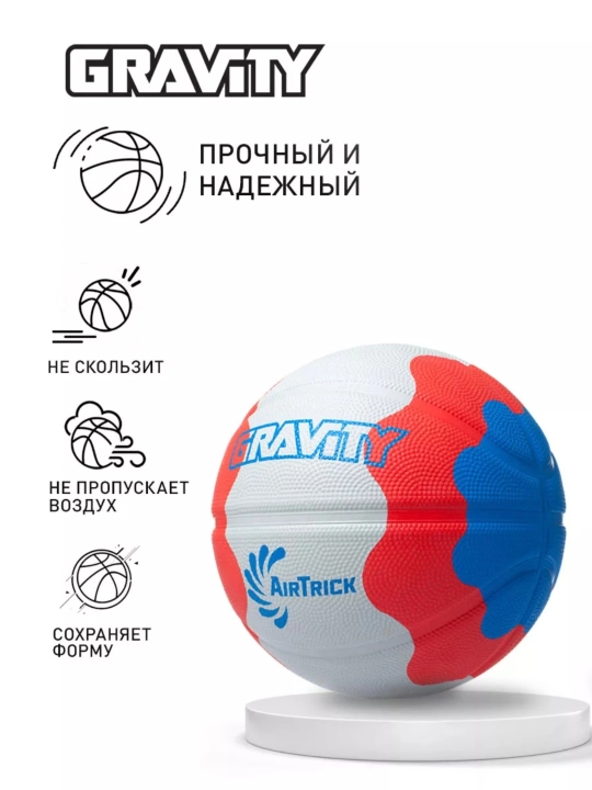 Basketbol to'pi Gravity, ko'pikli rezina, o'lcham 7