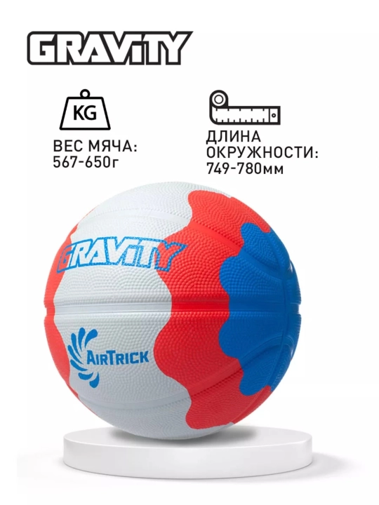Basketbol to'pi Gravity, ko'pikli rezina, o'lcham 7