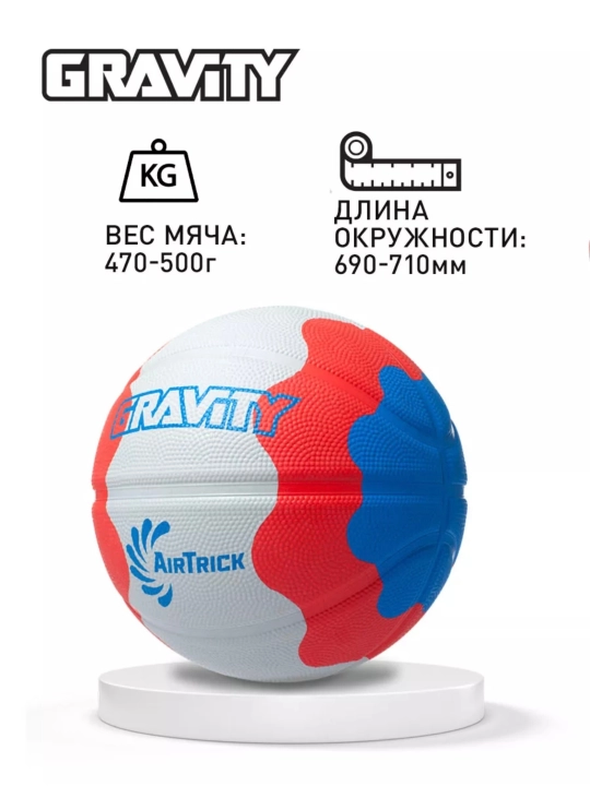 Basketbol to'pi Gravity, ko'pikli rezina, o'lcham 7