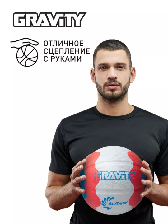 Basketbol to'pi Gravity, ko'pikli rezina, o'lcham 7