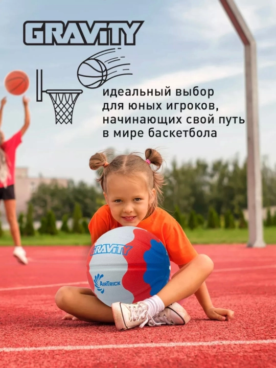 Basketbol to'pi Gravity, ko'pikli rezina, o'lcham 7