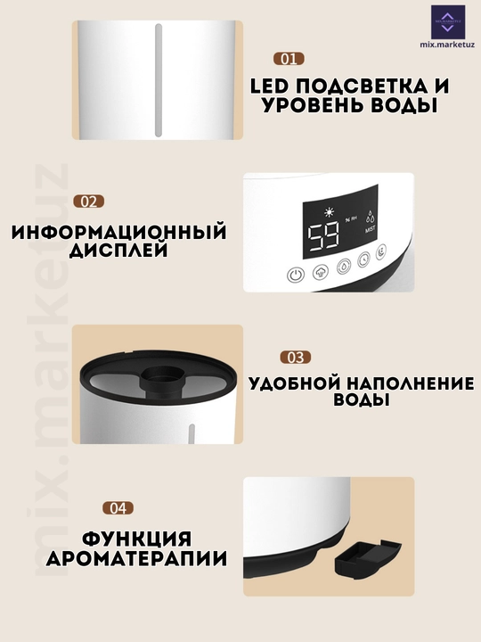 Увлажнитель воздуха с подсветкой, ионизация, антибактериальная, объём 4 л