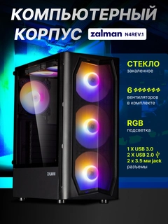 Черный