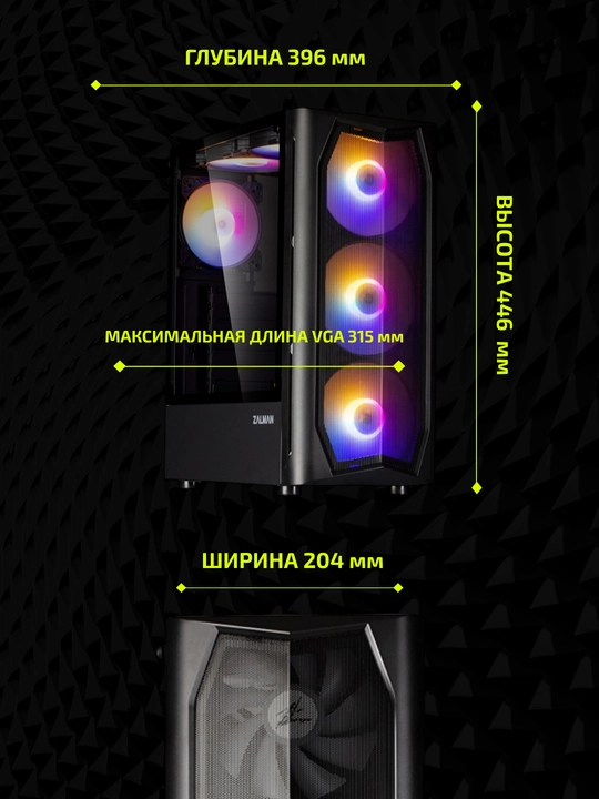 Компьютерный корпус Zalman N4 N4REV.1, 6 кулеров в комплекте, стекло, RGB подсветка