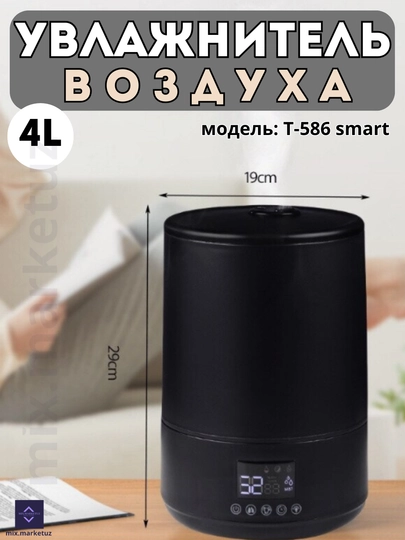 Увлажнитель воздуха с подсветкой, ионизация, антибактериальная, объём 4 л — MIX1UZ-T586SSM-ЧЕРН