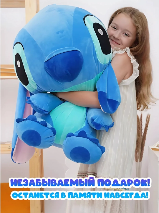 Мягкая игрушка Стич, для детей и взрослых, для подарка 35, 45, 55, 75 ,95 см