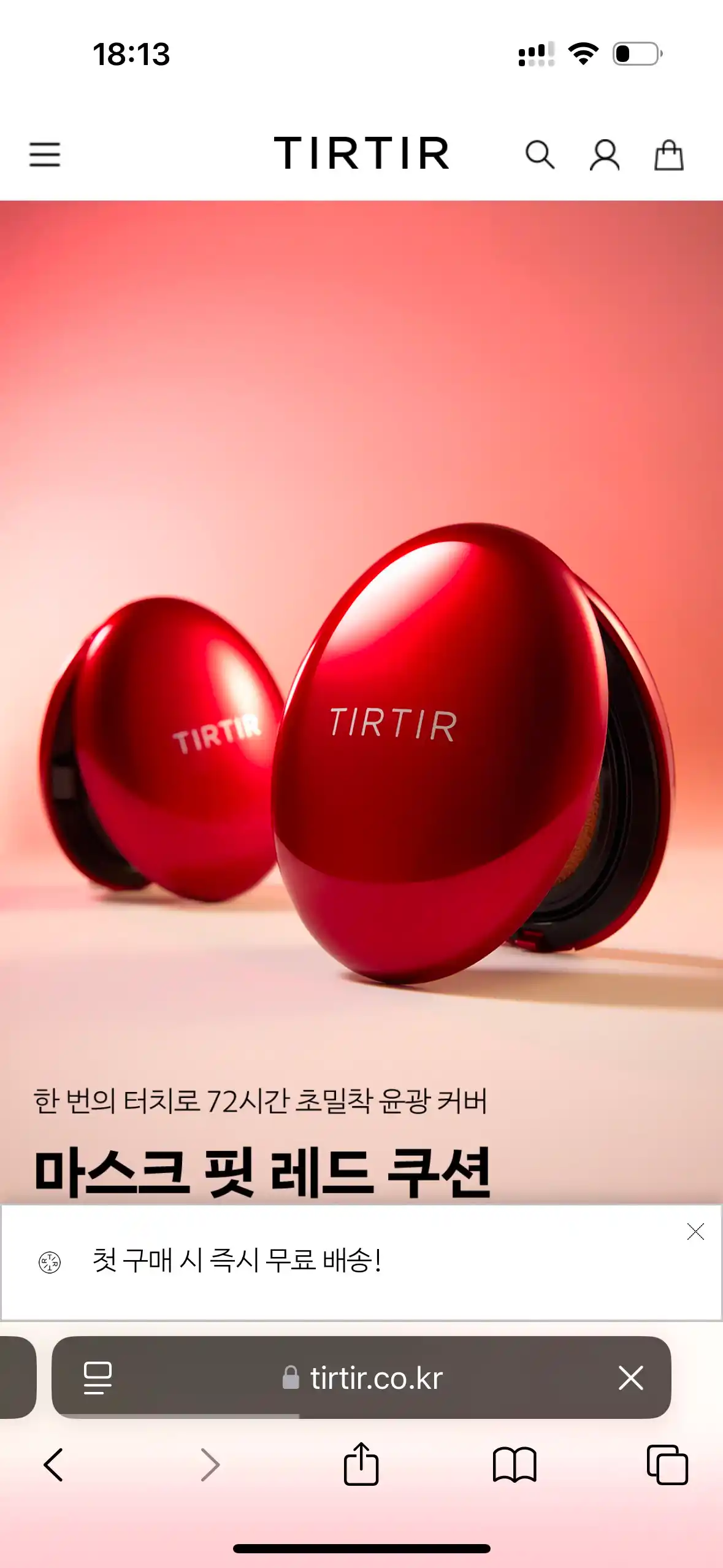 Кушон с полуматовым финишем TIRTIR Mask Fit Red Cushion SPF40 PA++, 18 г