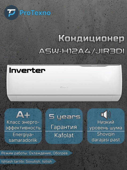 Кондиционер Sitronic ASW-H12A4, ASW-H18A4 / JIR3DI, Invertor