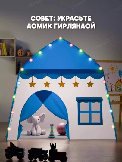 Детская игровая палатка, домик для детей и игрушек, для дома и улицы