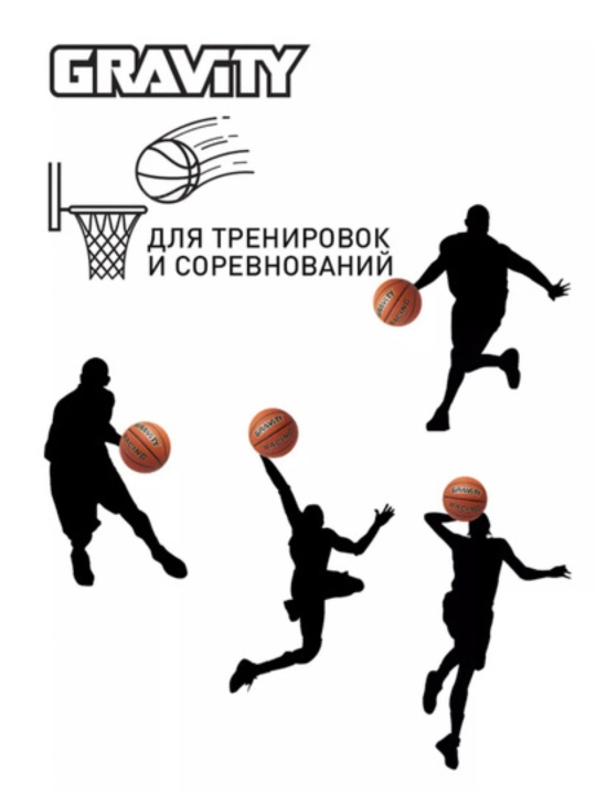 Basketbol to'pi Gravity, ko'pikli rezina, o'lcham 7