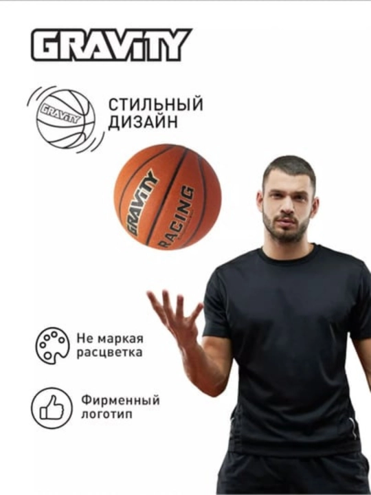 Basketbol to'pi Gravity, ko'pikli rezina, o'lcham 7