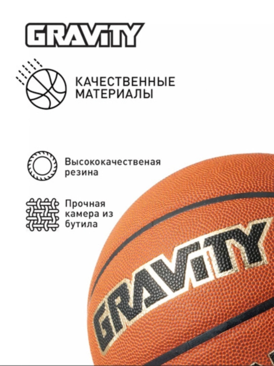 Basketbol to'pi Gravity, ko'pikli rezina, o'lcham 7